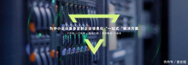 上海IT外包行业：未来已来